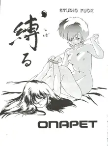 ONAPET 7, 日本語