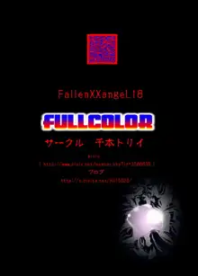 FallenXXangeL 淫獄の巻, 日本語