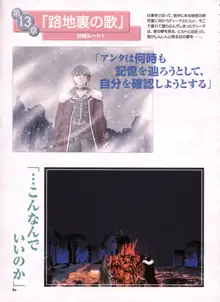 ピュティア 山本和枝アートワークス, 日本語