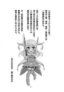 The Gilgamesh Night, 日本語