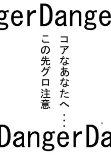 みかにハラスメント同人誌まとめ1, 日本語