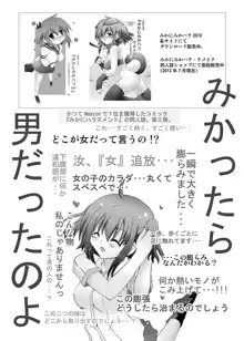 みかにハラスメント同人誌まとめ1, 日本語