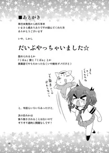 みかにハラスメント同人誌まとめ1, 日本語