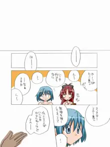 杏子とさやかのいちゃいちゃ日和1-6, 日本語