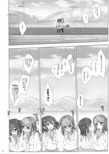 俺の彼女はルビィとハナマル, 日本語