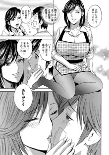 熟れ乳くらべ, 日本語