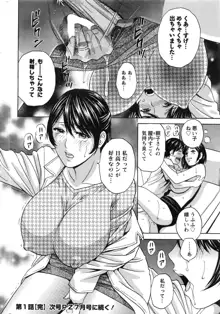 熟れ乳くらべ, 日本語