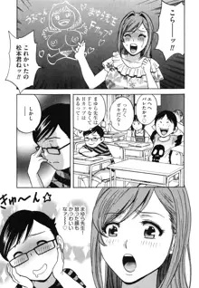 凌辱!! 熟れ乳パラダイス, 日本語