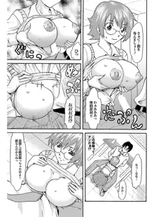 乳ンプリンプリン, 日本語