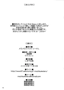 いきなり（Hが）はじまる「（内容が）0%」エロパロディ, 日本語