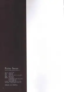 Petite Soeur, 日本語