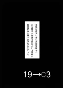 19→〇3 VerF, 日本語