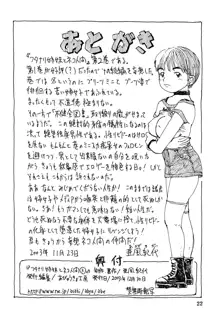 フタナリ姉妹とネコ人間2, 日本語