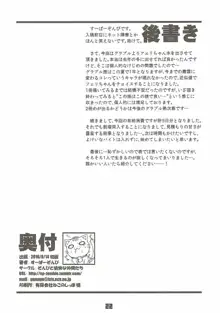 フェリちゃんとちゅっちゅする本, 日本語