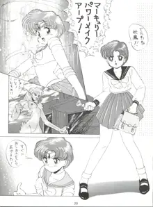 SAILOR MOON MATE 02 AMI, 日本語