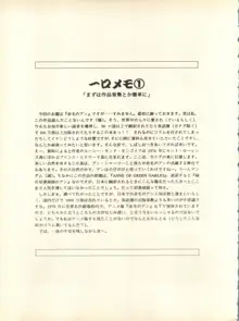 SECRET FILE 001 Documents + [ぱらだいすCity] 楽園都市 9 + [どかん屋&てーるおぶにやりー] DOKAN-02 + [Black Angel] まる。, 日本語