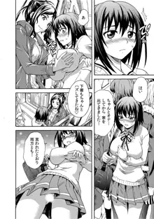 見られてイッちゃう☆百合電車～女性専用車両のヒメゴト～, 日本語