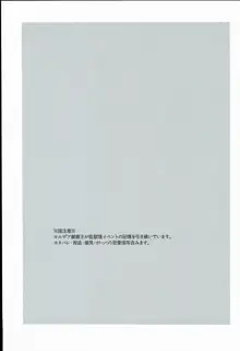 喰らわば恋しき毒となれ, 日本語