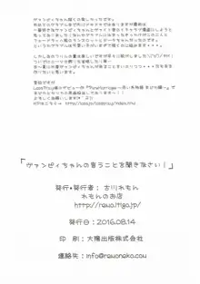 ヴァンピィちゃんの言うことを聞きなさい!, 日本語