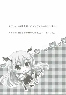 ヴァンピィちゃんの言うことを聞きなさい!, 日本語