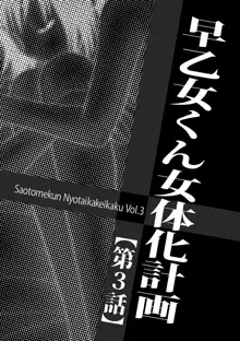 無人島サバイバルファック, 日本語