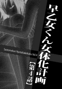 無人島サバイバルファック, 日本語