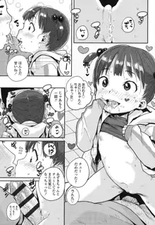 おしゃまな幼性, 日本語