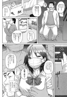 おしゃまな幼性, 日本語