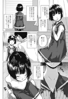 おしゃまな幼性, 日本語