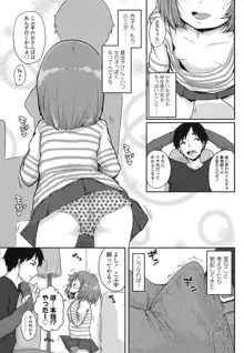 おしゃまな幼性, 日本語