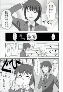 春香ちゃんと一緒!, 日本語