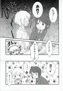 春香ちゃんと一緒!, 日本語