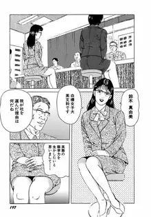 人妻狙われた媚肉, 日本語