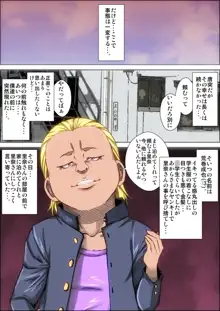 ずっと好きだったギャルママがクソガキに寝取られた時の話。, 日本語