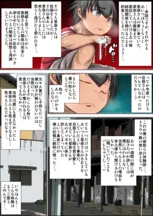 ずっと好きだったギャルママがクソガキに寝取られた時の話。, 日本語