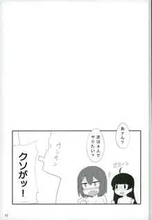 摩耶鳥海と3P泡ごっこ!, 日本語