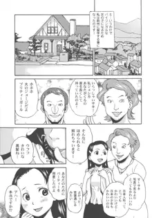 美少女秘密体験, 日本語