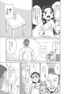 美少女秘密体験, 日本語