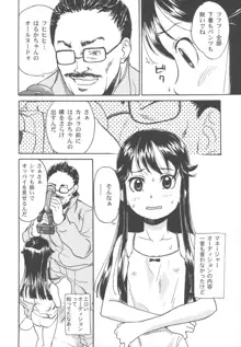 美少女秘密体験, 日本語