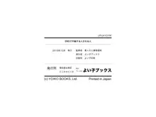 SNSで不倫する人される人, 日本語