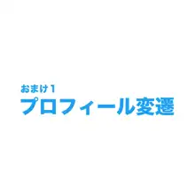 SNSで不倫する人される人, 日本語