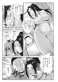 家庭妻艶 Vol.1, 日本語