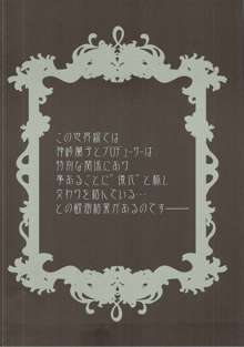 我が友よ!不浄なる密室で禁忌の契りを交わそうぞ!, 日本語