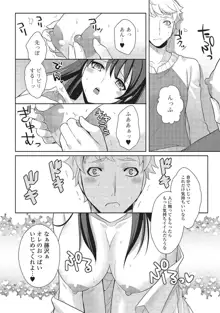 男の娘と凸凹コスってイっちゃいたい！, 日本語