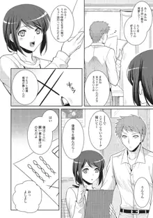 男の娘と凸凹コスってイっちゃいたい！, 日本語