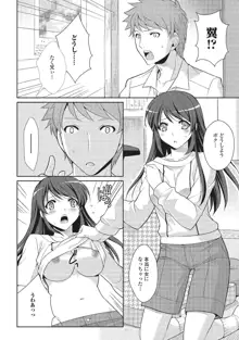 男の娘と凸凹コスってイっちゃいたい！, 日本語