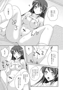 男の娘と凸凹コスってイっちゃいたい！, 日本語