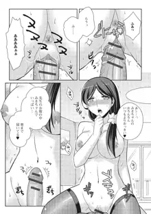 男の娘と凸凹コスってイっちゃいたい！, 日本語