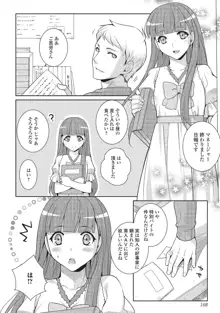 男の娘と凸凹コスってイっちゃいたい！, 日本語