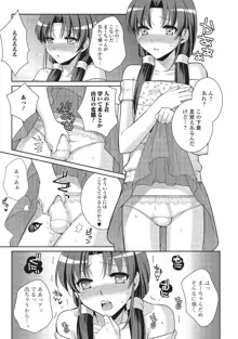 男の娘と凸凹コスってイっちゃいたい！, 日本語